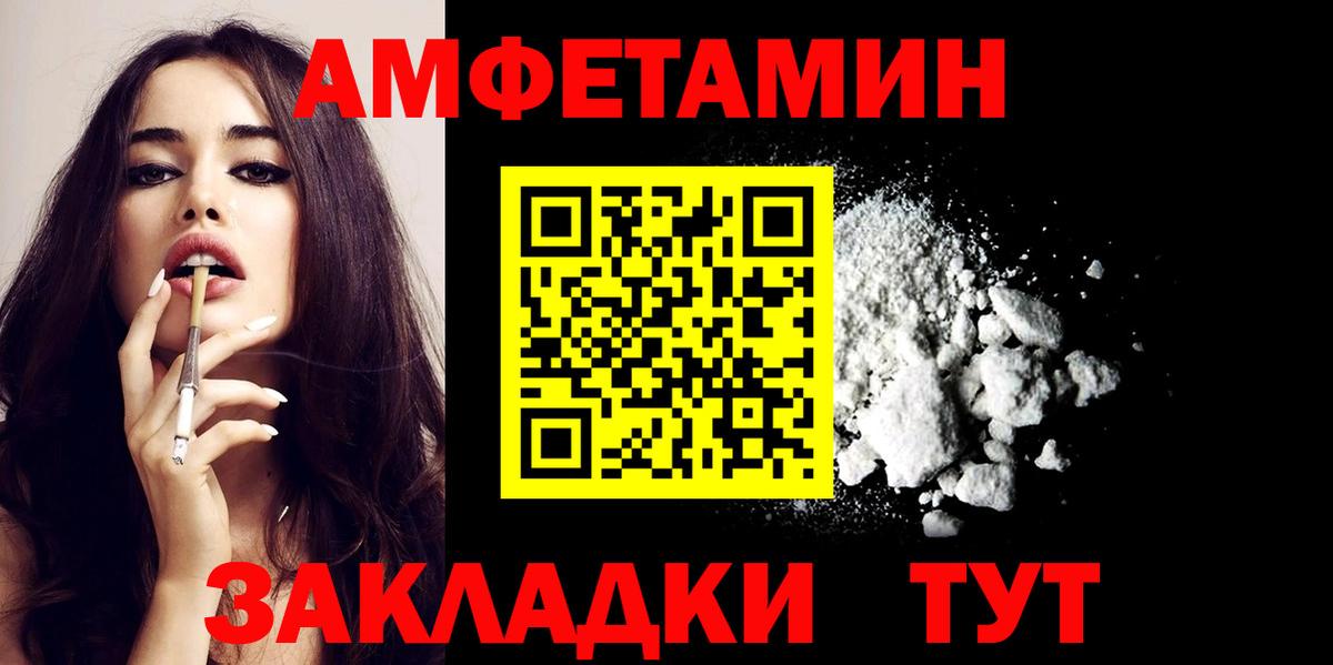 Amphetamine  Вход с VPN  Ишим  АМФ VHQ 