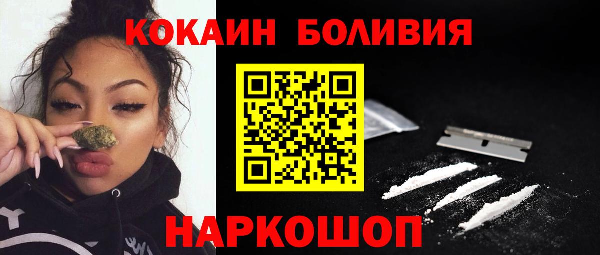 Cocaine Эквадор Ишим