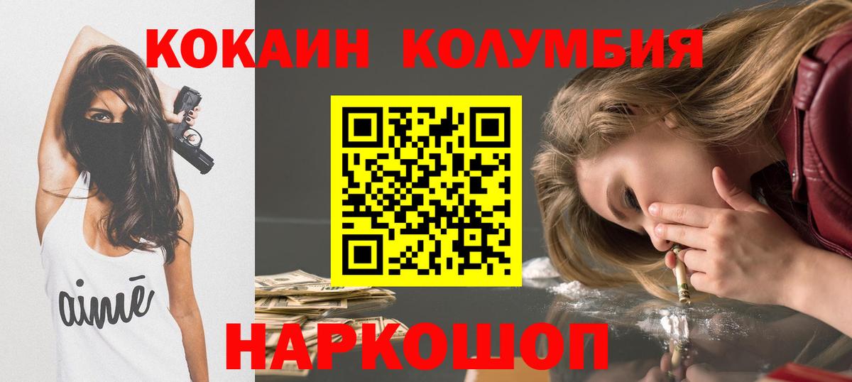 COCAIN Fish Scale  КОКАИН 99%  Вход с VPN  Ишим 