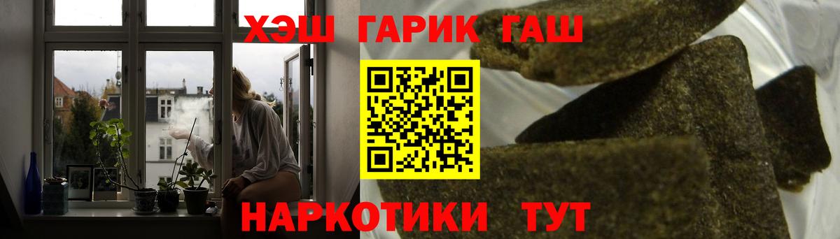 ГАШИШ гарик Ишим