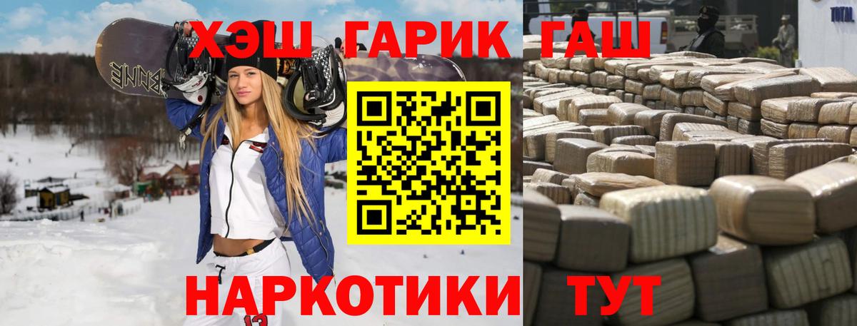Ишим  ГАШ Premium  ГАШИШ убойный  Вход с VPN 