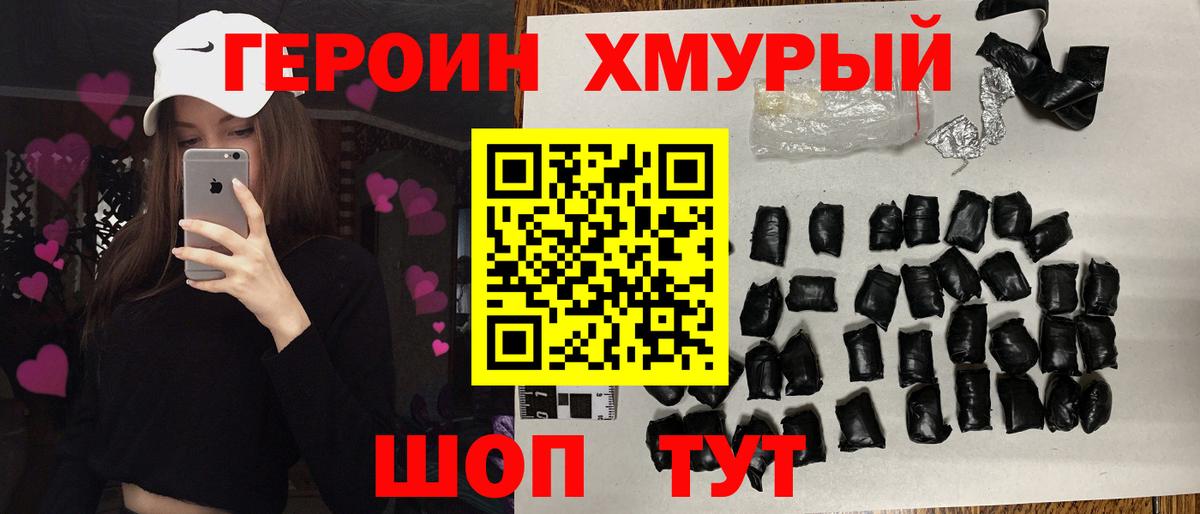 ГЕРОИН афганец Ишим