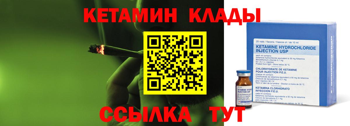 КЕТАМИН ketamine Ишим
