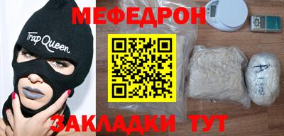 мет Краснокаменск