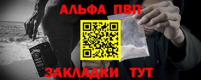 ALPHA-PVP Конаково