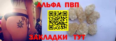 ALPHA-PVP Конаково