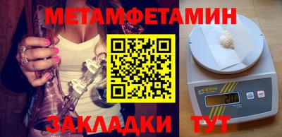 мет Краснокаменск