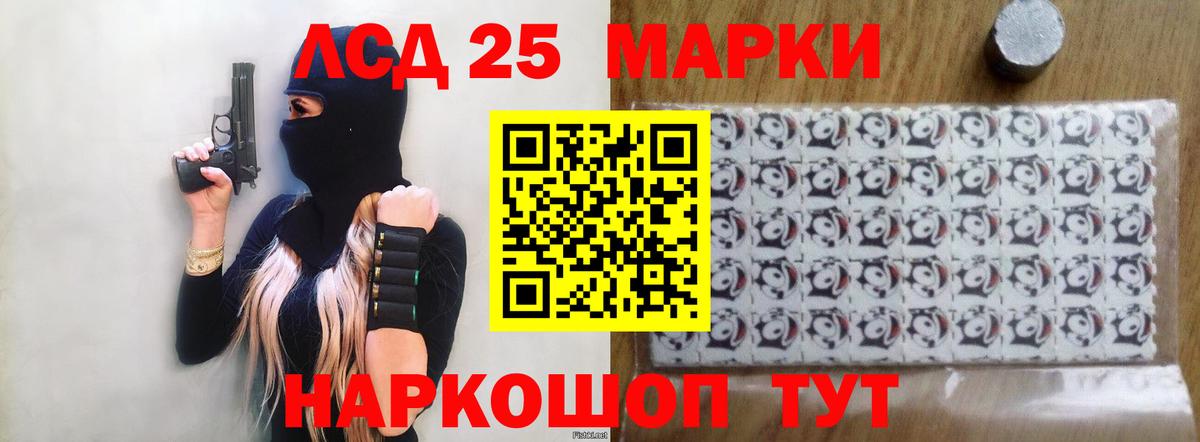 ЛСД экстази кислота  Лсд 25 экстази кислота  Вход с VPN  Ишим 