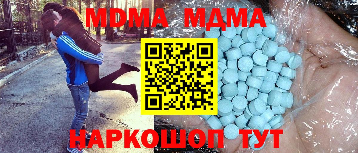 Ишим  MDMA crystal  Вход с VPN 