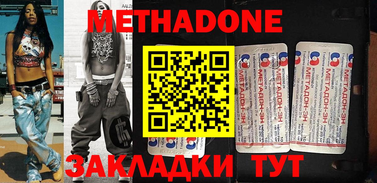 Ишим  МЕТАДОН кристалл  МЕТАДОН мёд  Вход с VPN 