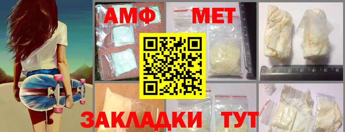Первитин Methamphetamine Ишим