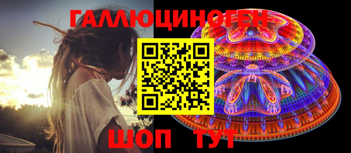 Псилоцибиновые грибы ЛСД Ишим